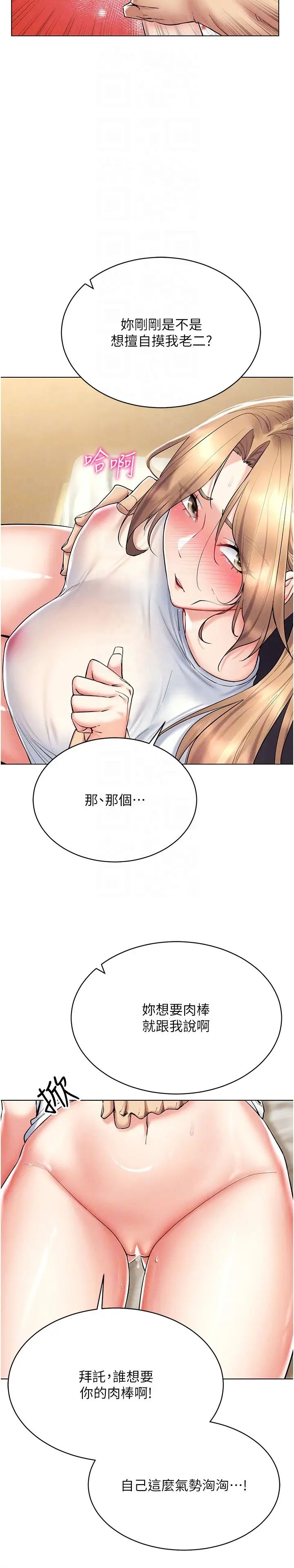 穿入VR成为性域猎人第21话-被深喉咙到高潮的变态