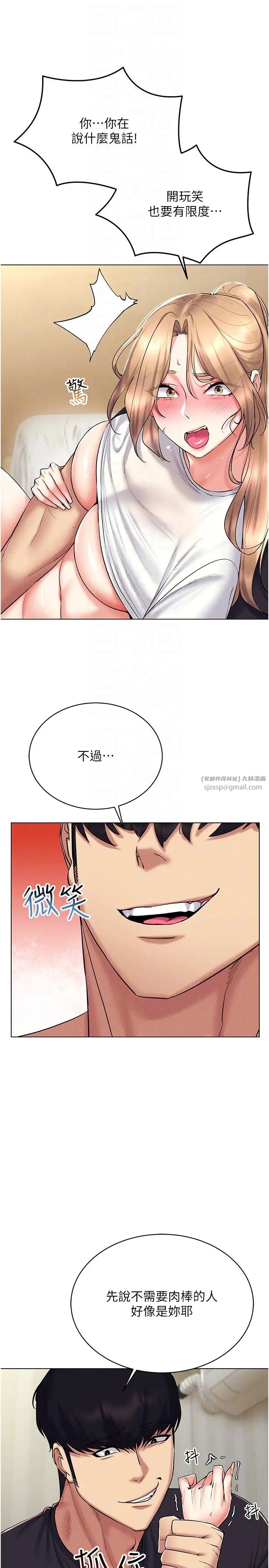 穿入VR成为性域猎人第21话-被深喉咙到高潮的变态