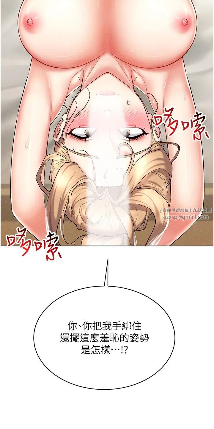 穿入VR成为性域猎人第21话-被深喉咙到高潮的变态