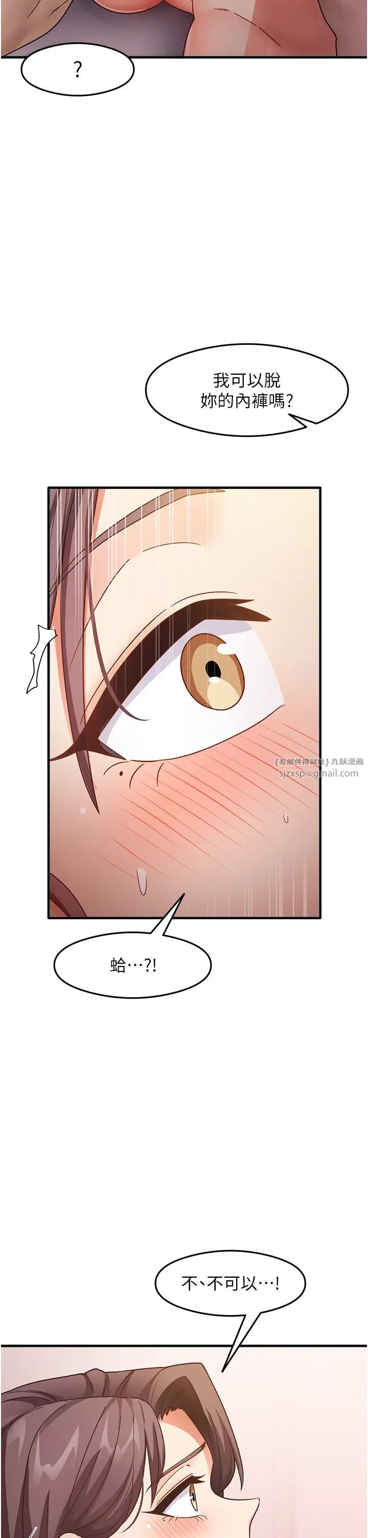 尻试之神学习法第12话-两腿间涌动的慾望