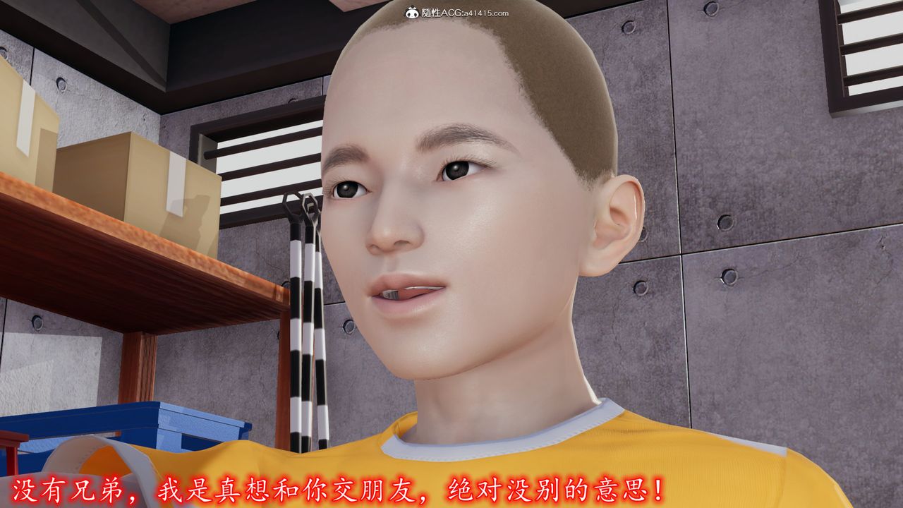 [3D]絲襪辣媽張靜第01話