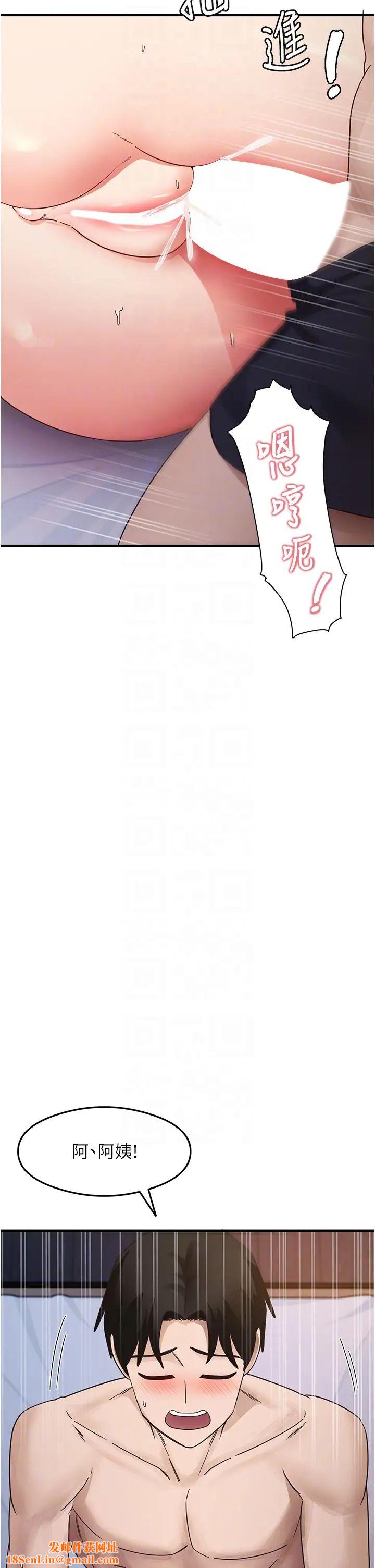 尻试之神学习法第12话-两腿间涌动的慾望