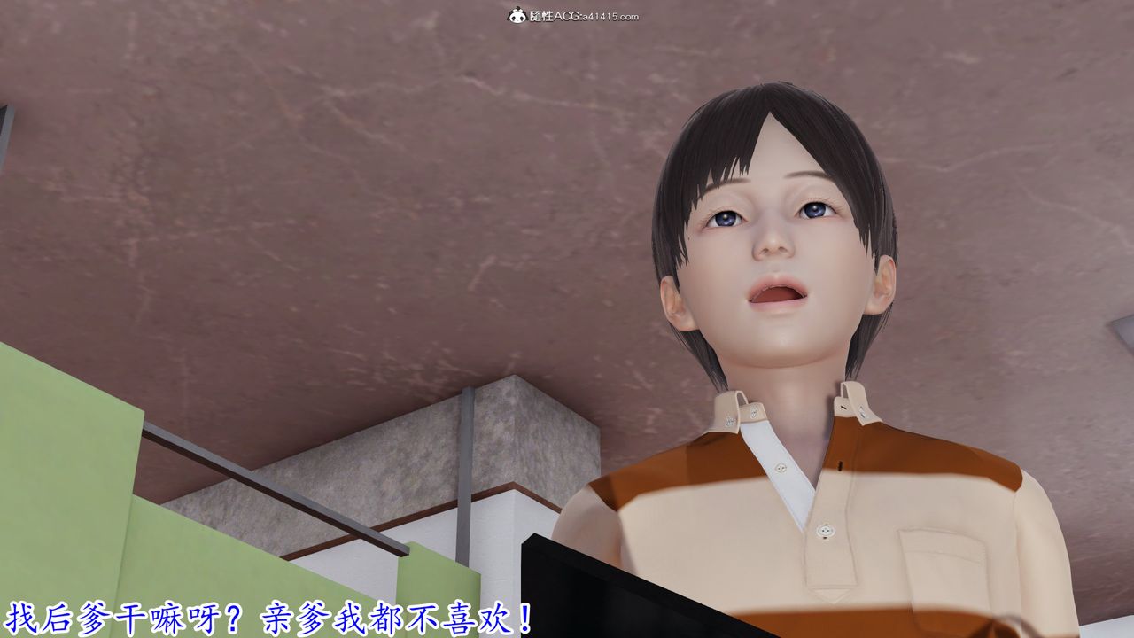 [3D]丝袜辣妈张静第01话