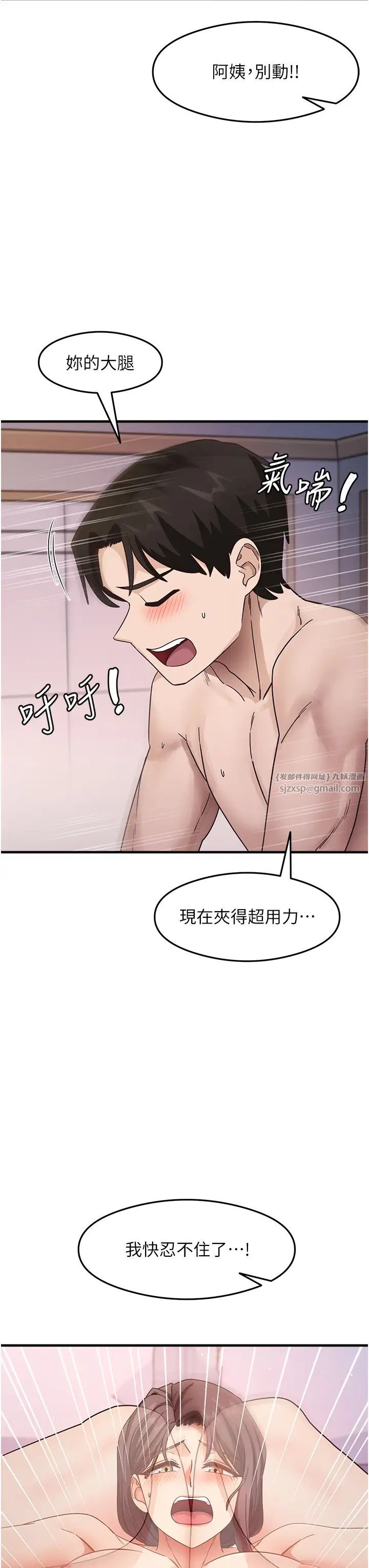 尻试之神学习法第12话-两腿间涌动的慾望