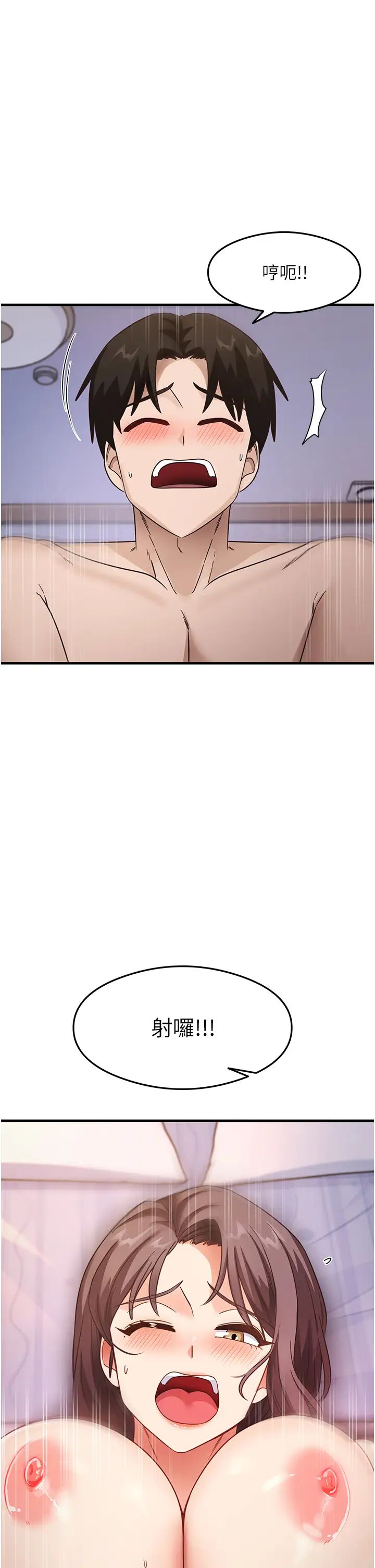 尻试之神学习法第12话-两腿间涌动的慾望