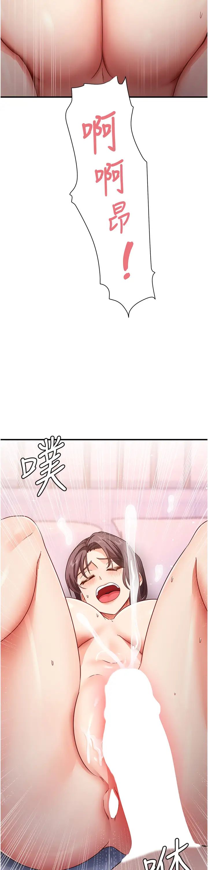 尻试之神学习法第12话-两腿间涌动的慾望