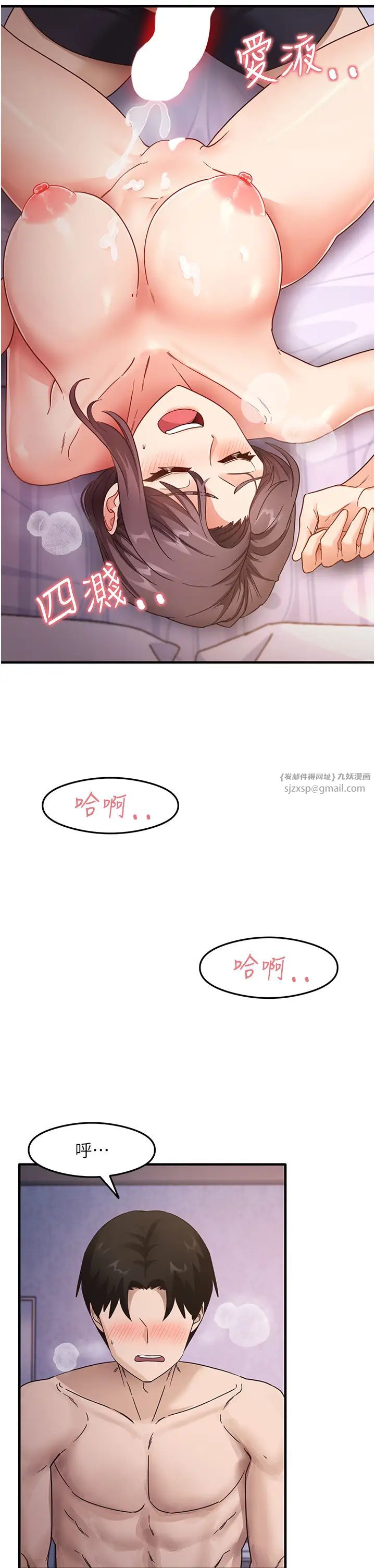 尻试之神学习法第12话-两腿间涌动的慾望