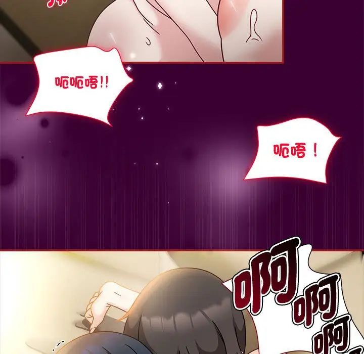 粉丝招募中!第55话