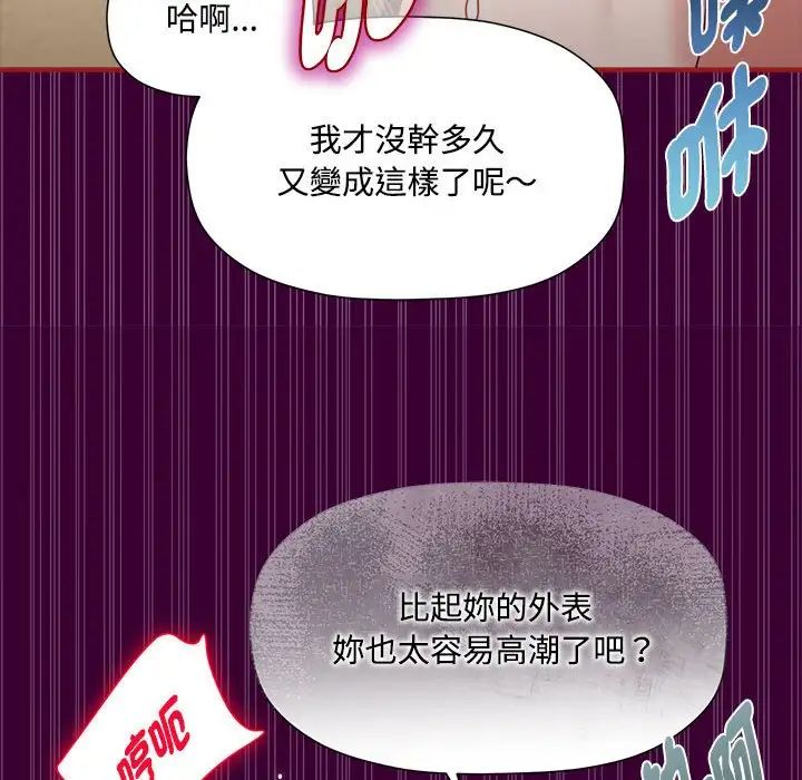 粉丝招募中!第55话