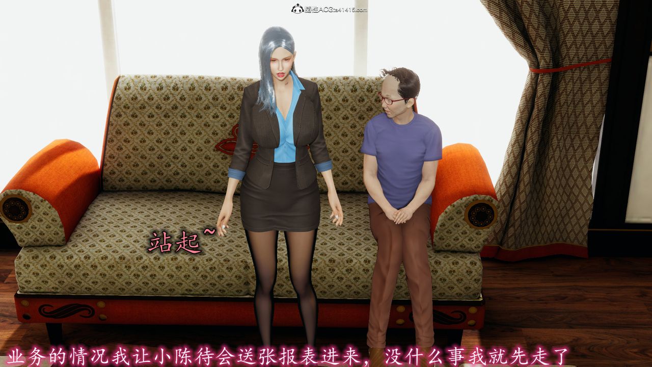 [3D]丝袜辣妈张静第02话