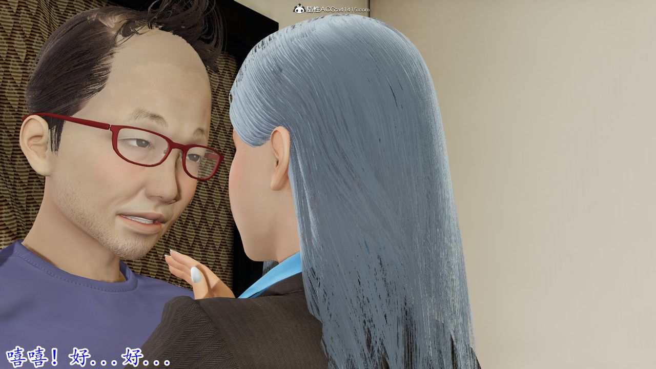 [3D]丝袜辣妈张静第02话