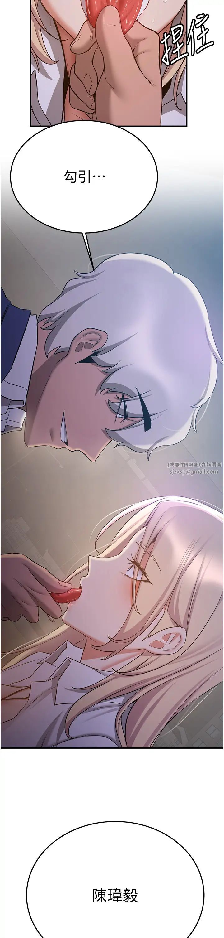 抢女友速成班第44话-你真的要我分手?