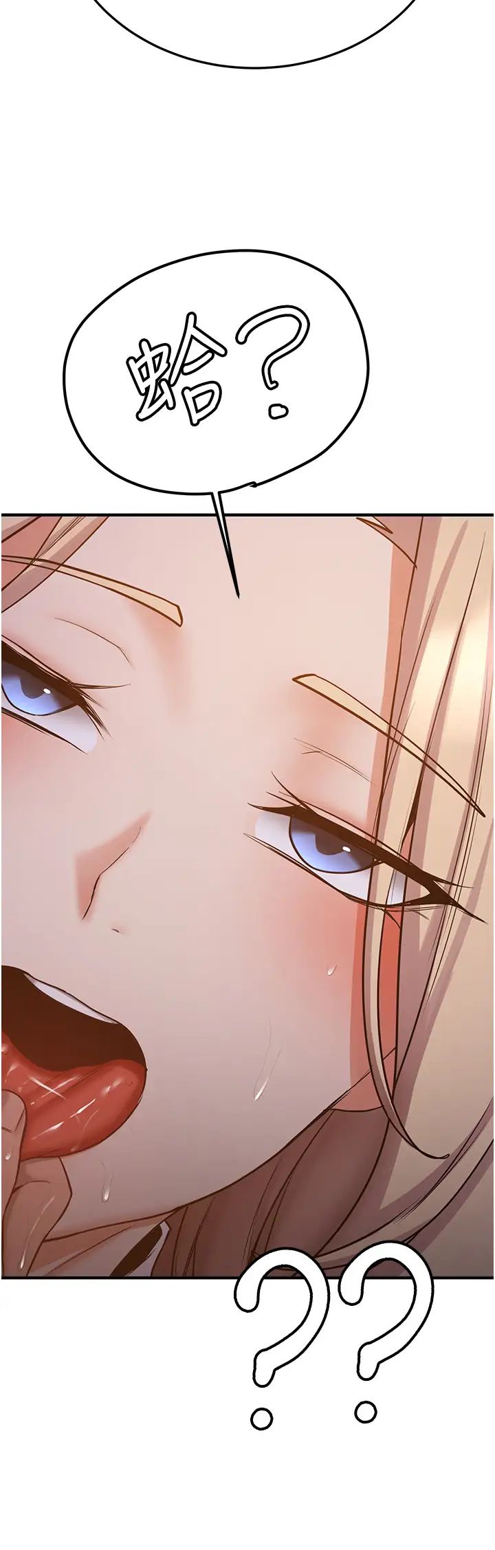 抢女友速成班第44话-你真的要我分手?