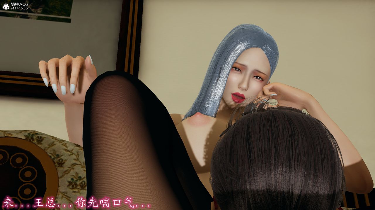 [3D]丝袜辣妈张静第03话