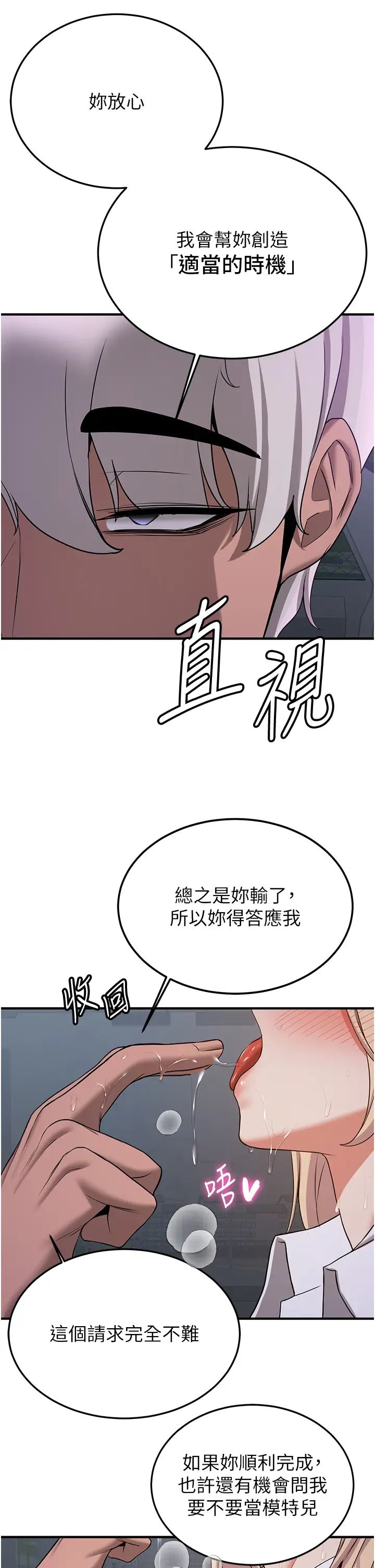 抢女友速成班第44话-你真的要我分手?