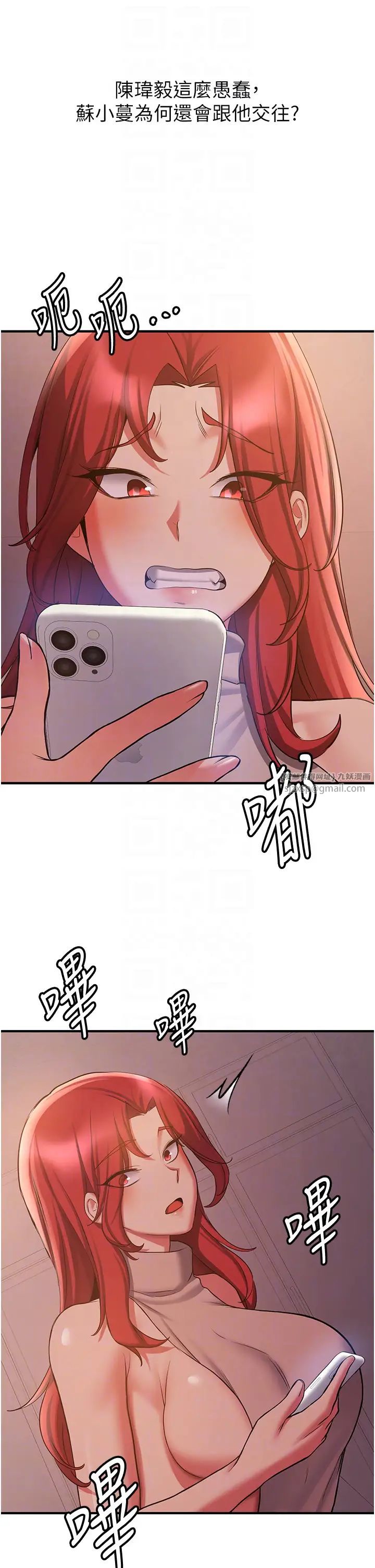 抢女友速成班第44话-你真的要我分手?