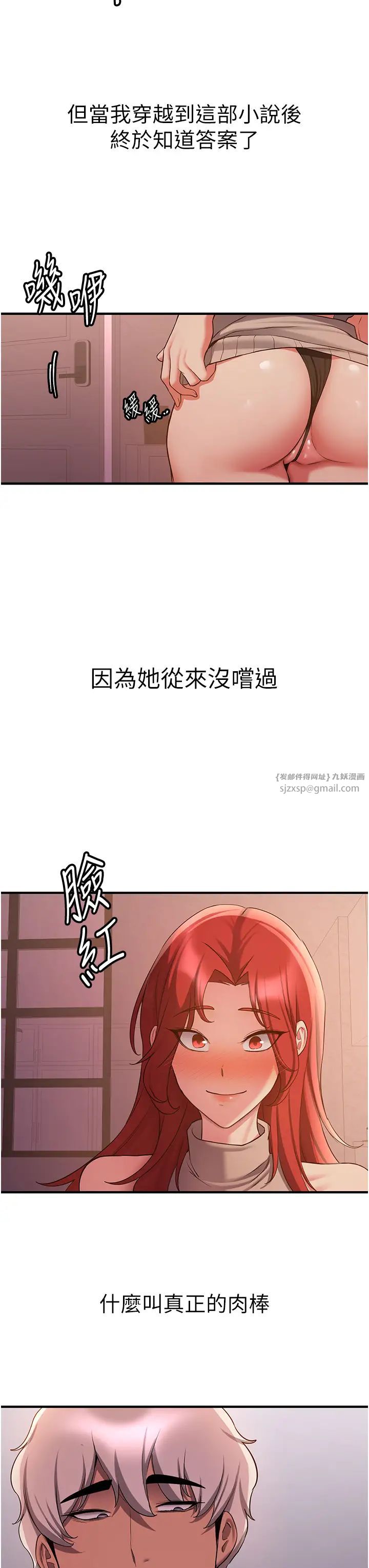 抢女友速成班第44话-你真的要我分手?