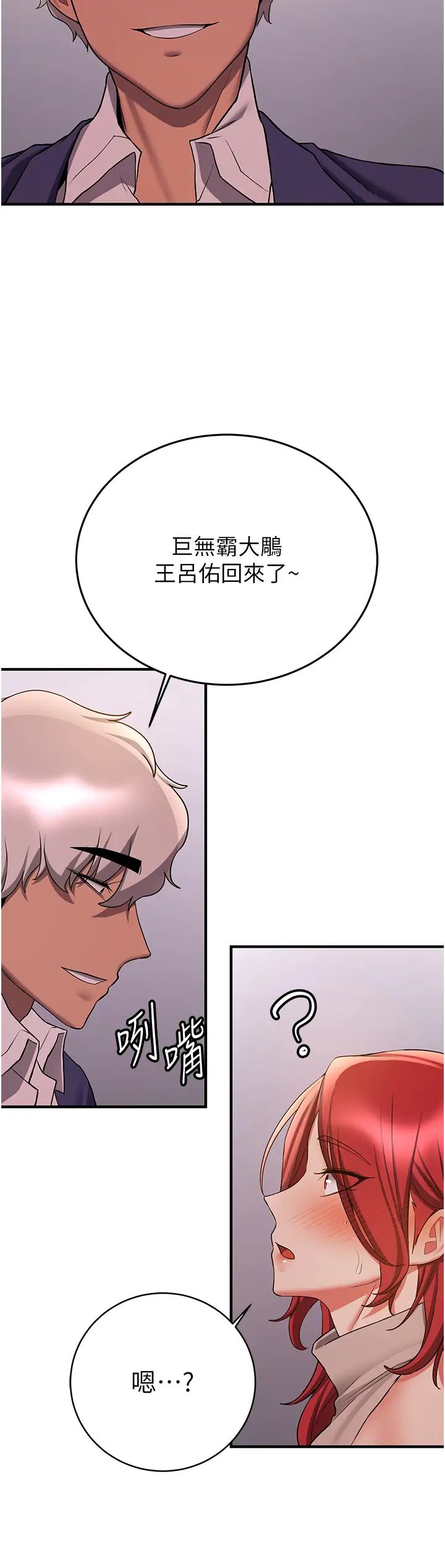 抢女友速成班第44话-你真的要我分手?