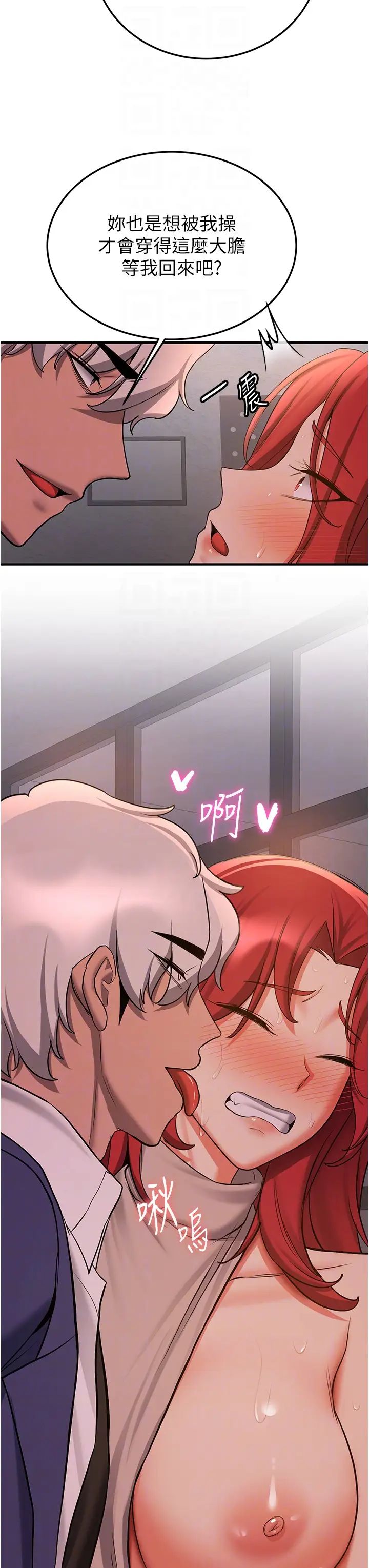 抢女友速成班第44话-你真的要我分手?