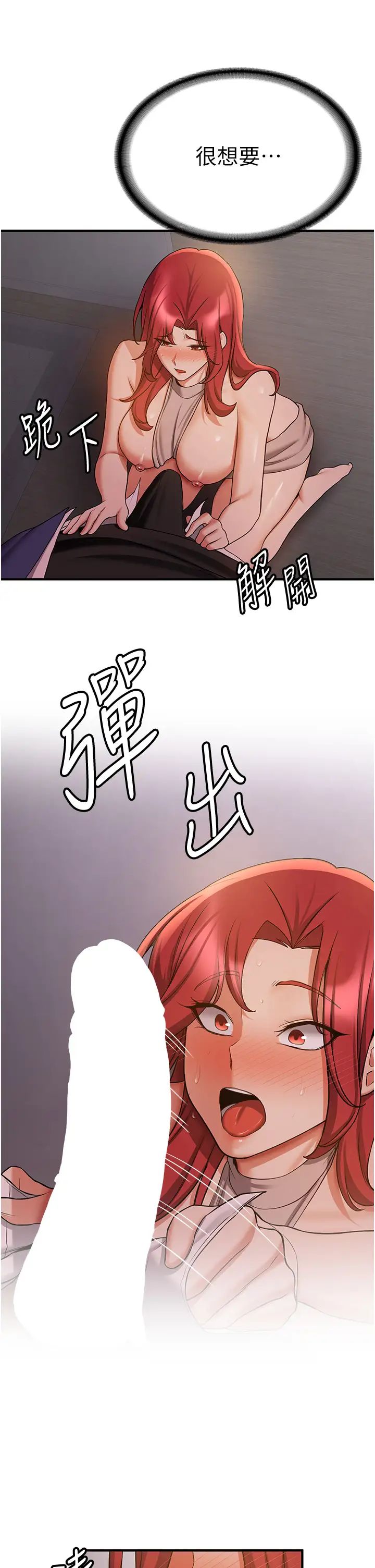 抢女友速成班第44话-你真的要我分手?