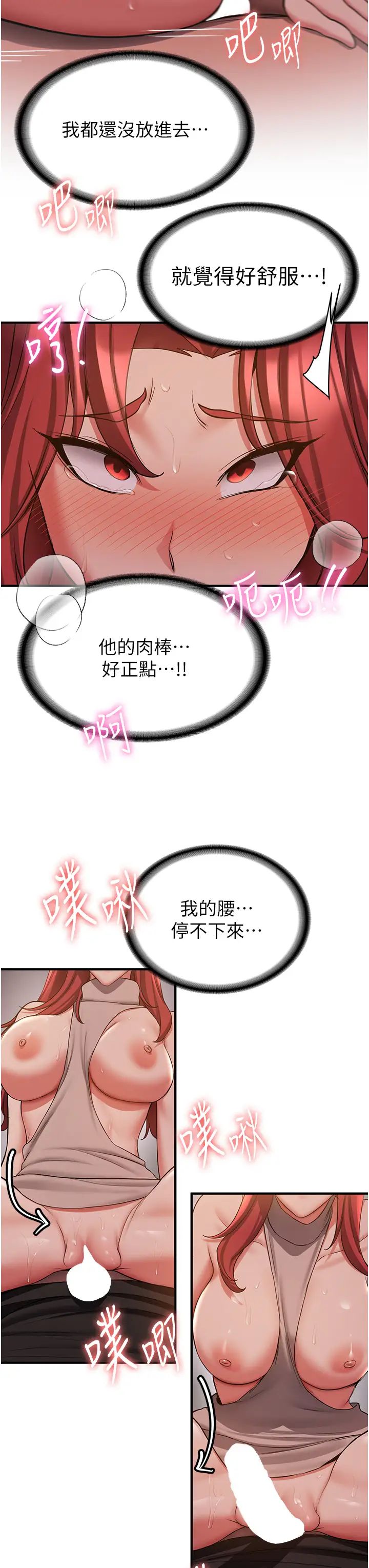 抢女友速成班第44话-你真的要我分手?