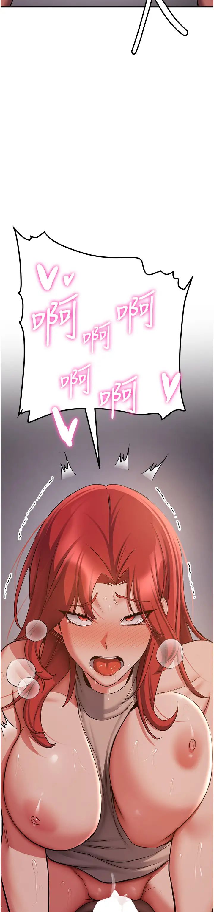 抢女友速成班第44话-你真的要我分手?