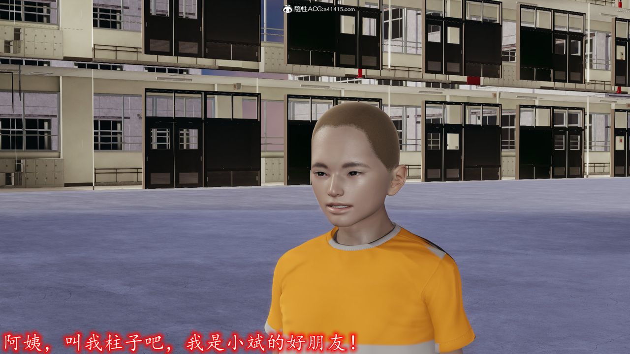 [3D]丝袜辣妈张静第04话