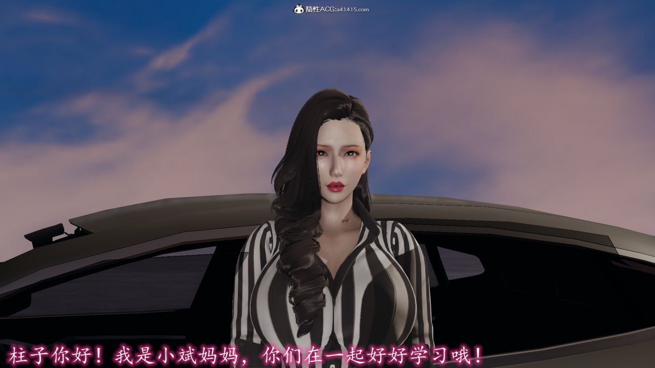 [3D]丝袜辣妈张静第04话