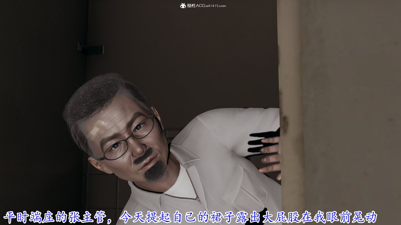 [3D]丝袜辣妈张静第04话