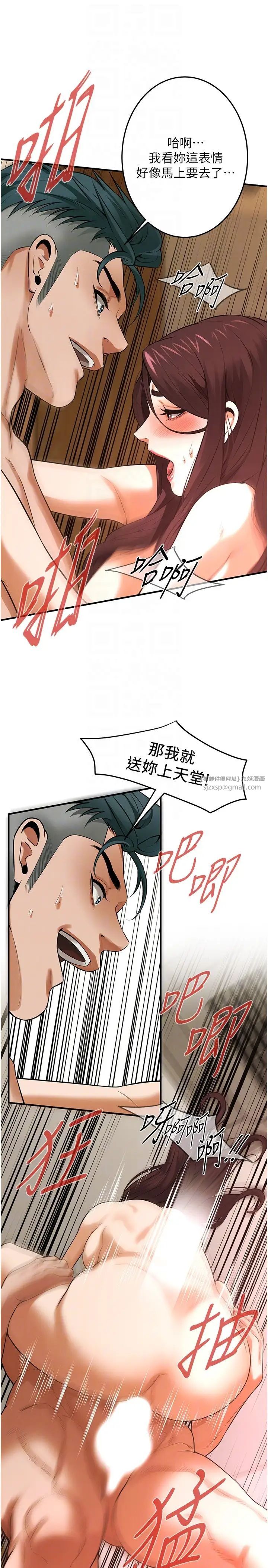 街头干架王第42话-嫂子妳就乖乖被上吧