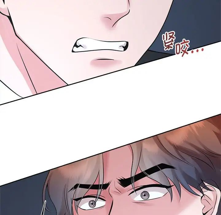 疯了才结婚第28话