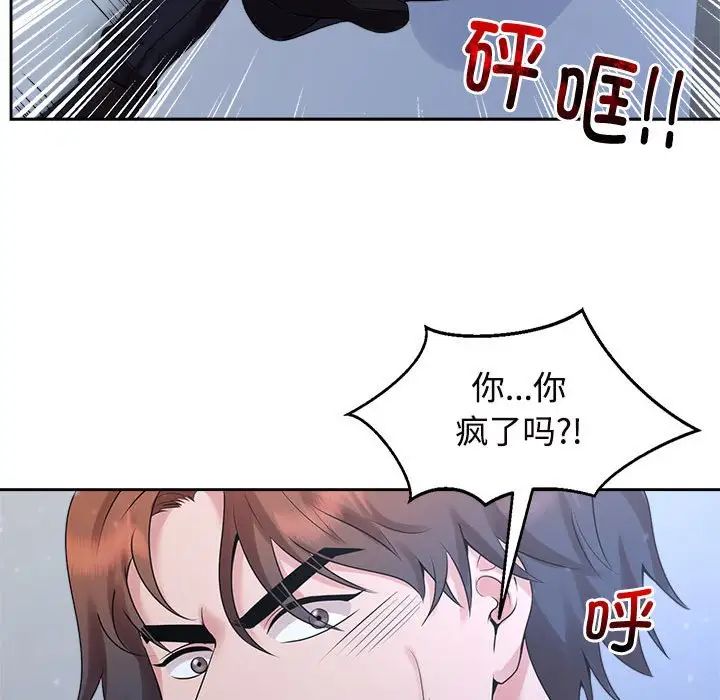 疯了才结婚第28话