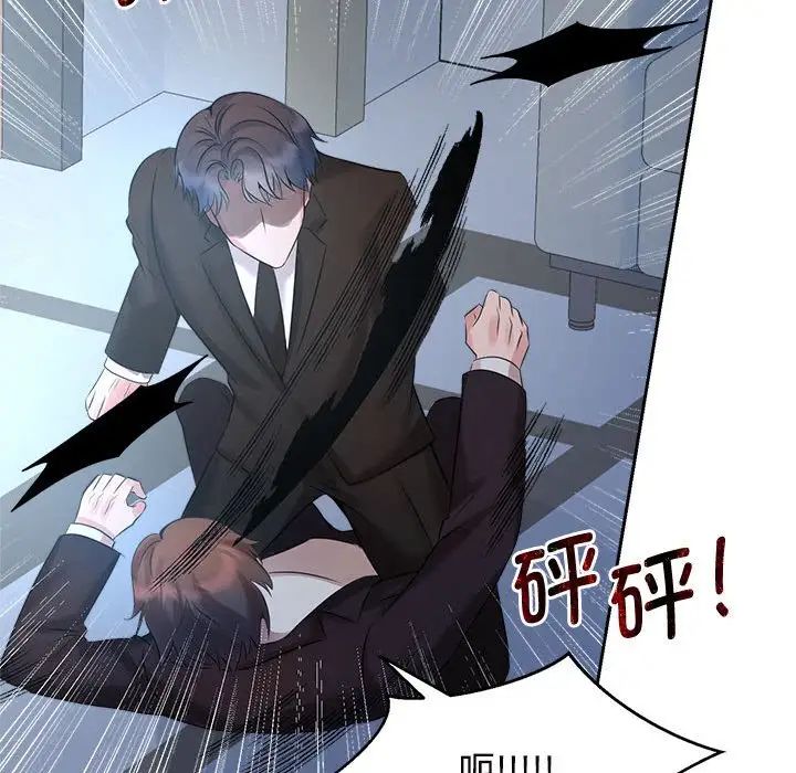 疯了才结婚第28话