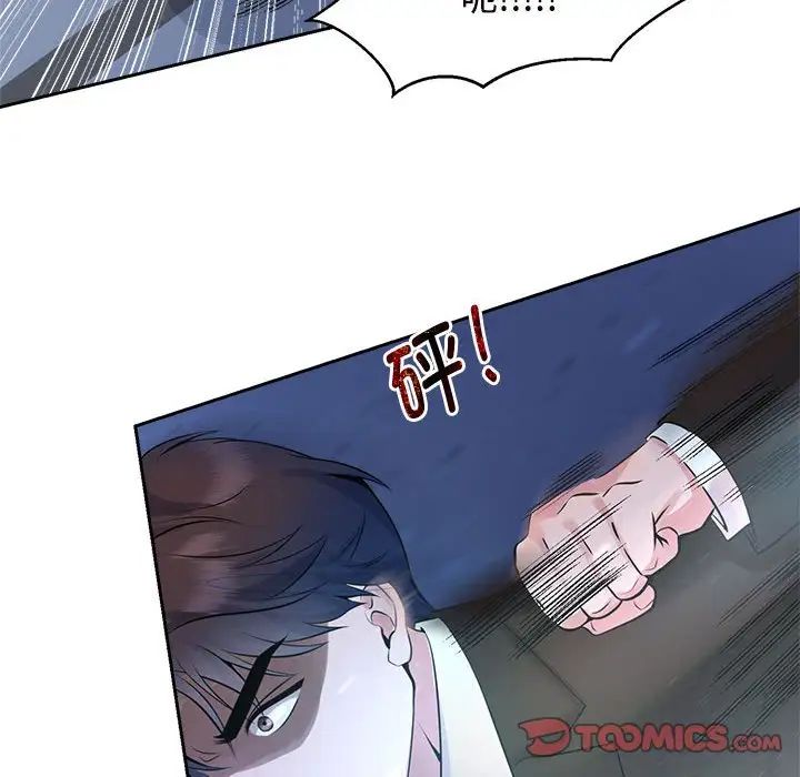 疯了才结婚第28话