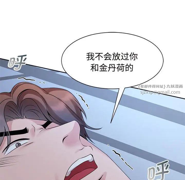 疯了才结婚第28话