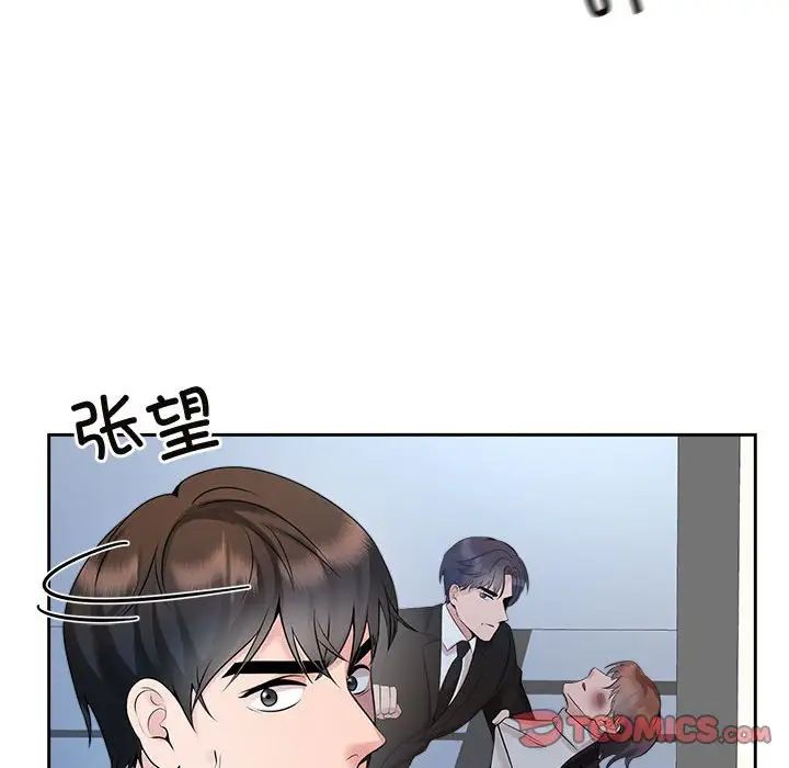 疯了才结婚第28话