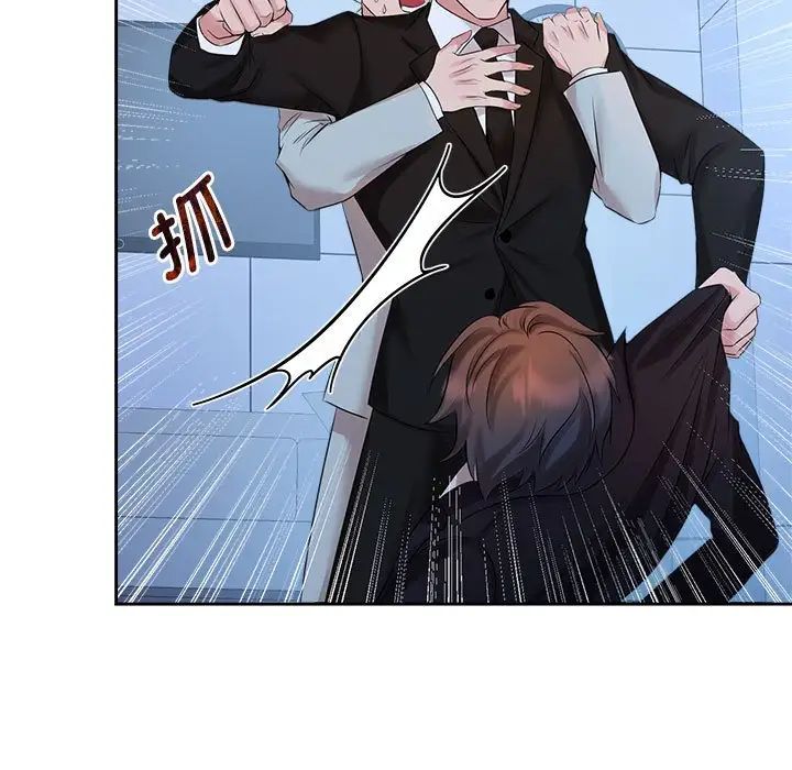 疯了才结婚第28话