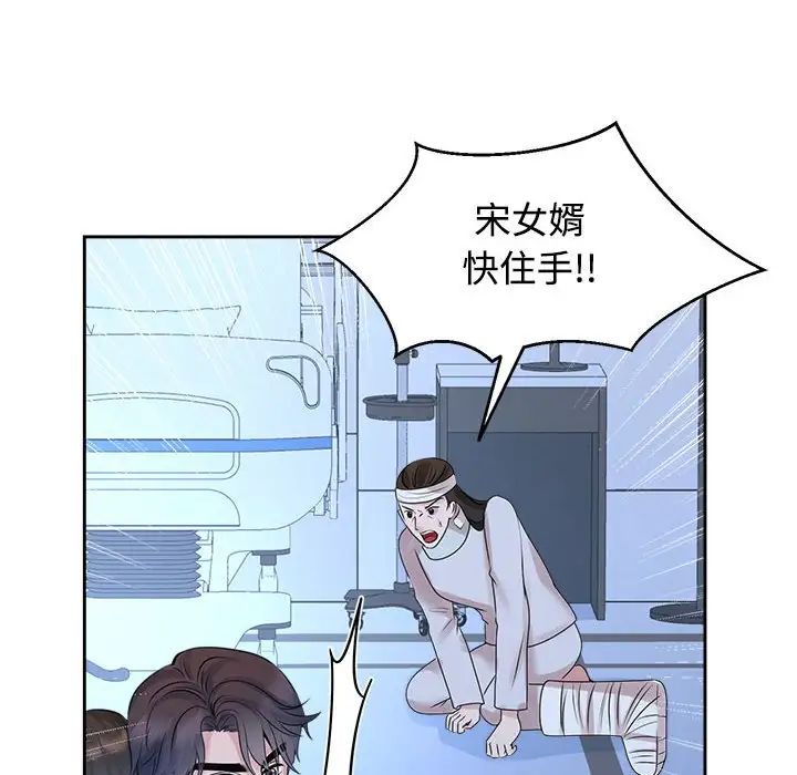 疯了才结婚第28话