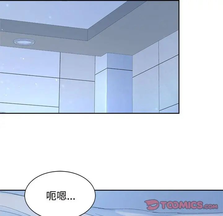 疯了才结婚第28话