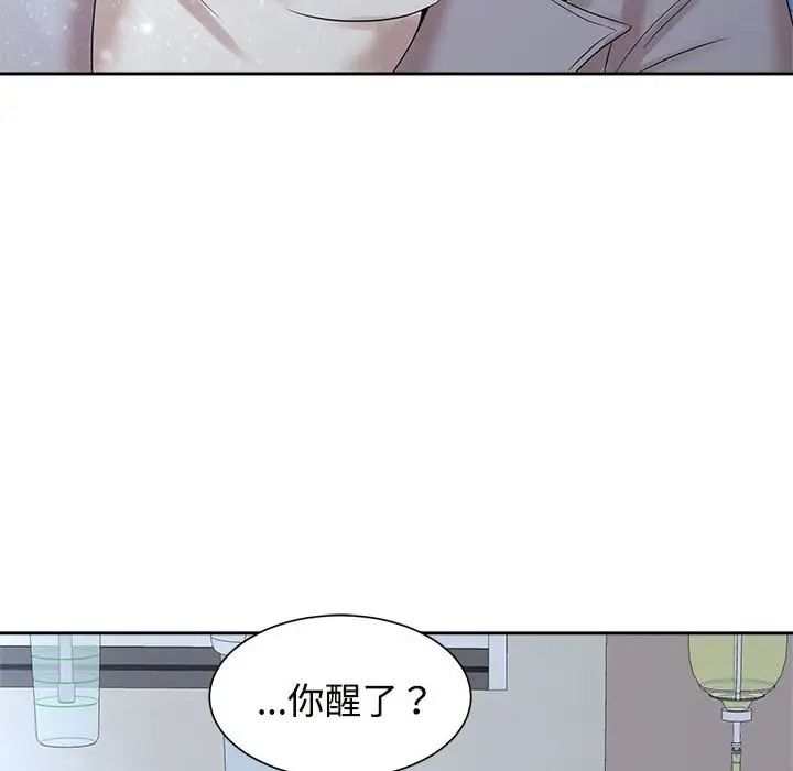 疯了才结婚第28话