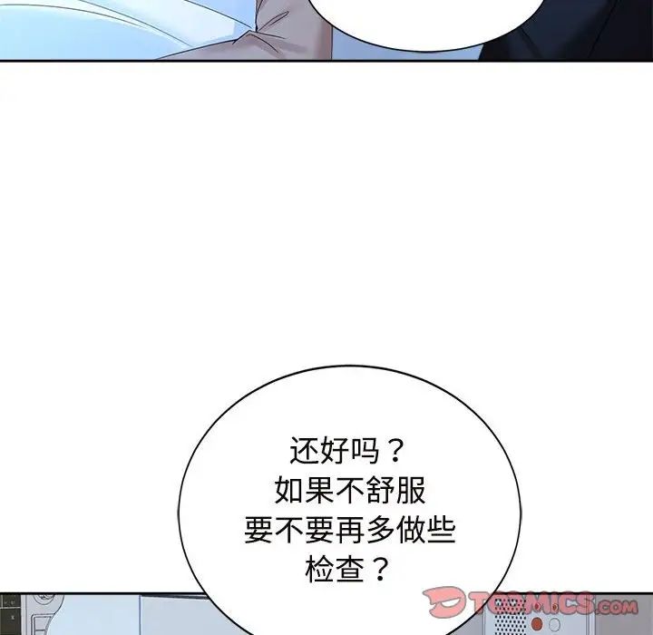疯了才结婚第28话