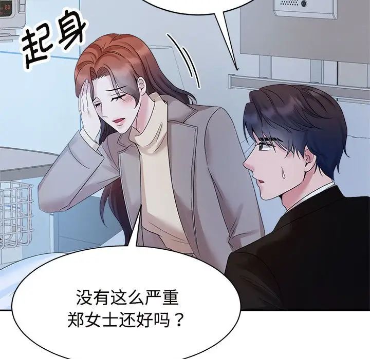 疯了才结婚第28话