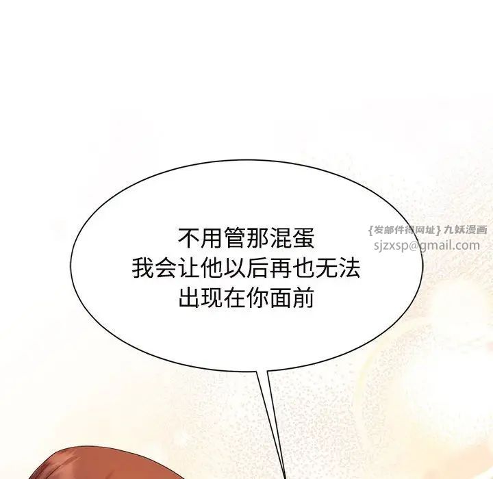 疯了才结婚第28话