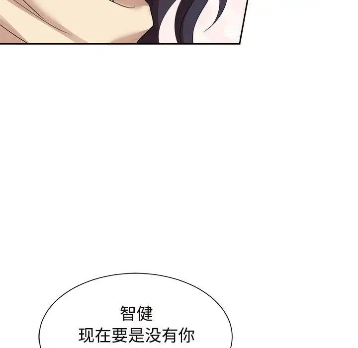 疯了才结婚第28话