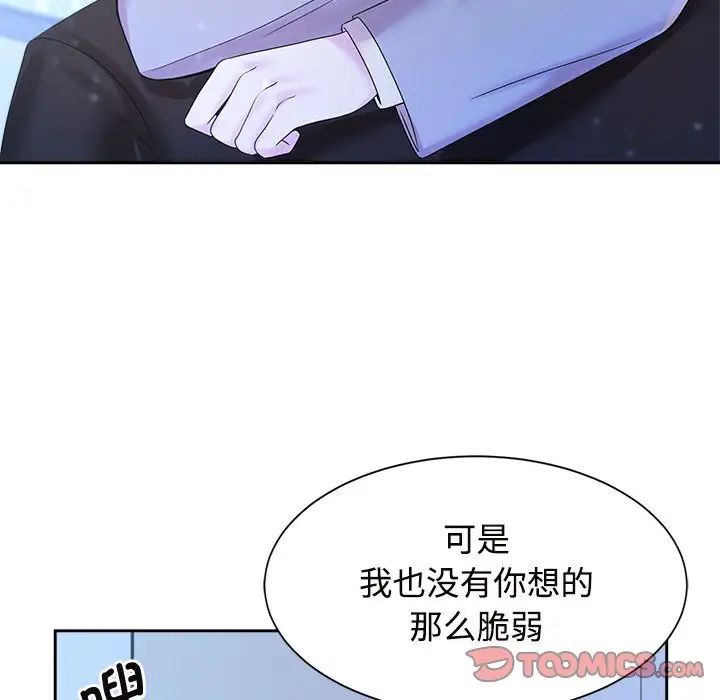 疯了才结婚第28话