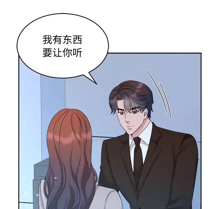 疯了才结婚第28话