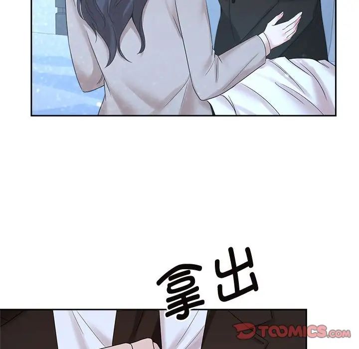 疯了才结婚第28话