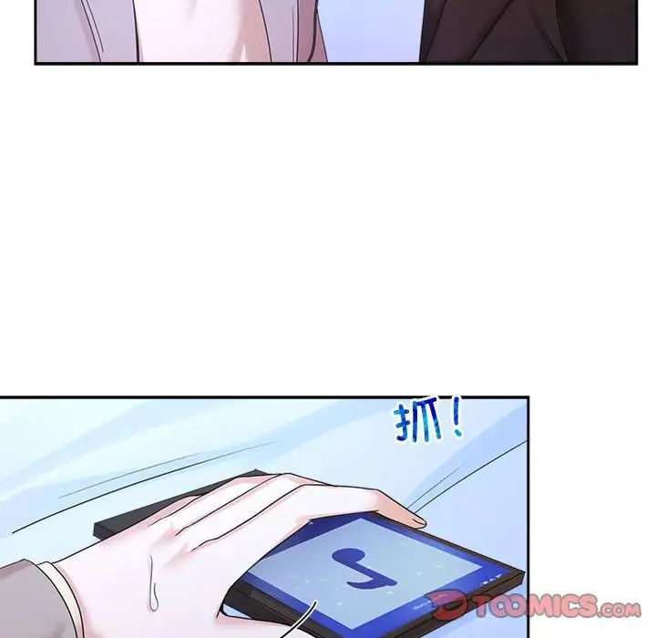 疯了才结婚第28话