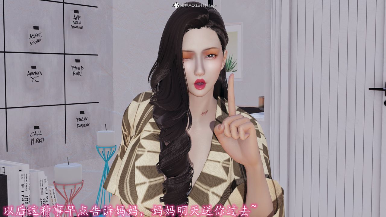 [3D]丝袜辣妈张静第05话