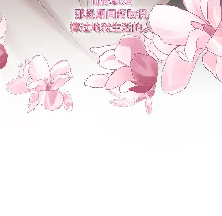 疯了才结婚第28话